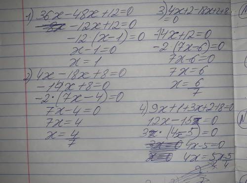 1) 36х–8*6х в ближайший срок очень надо 2) 4х–9*2х+8=0 3) 4х+2–9*2х х+1+3х+2–18=0 5) 3.4х+3*4х-1+4х-