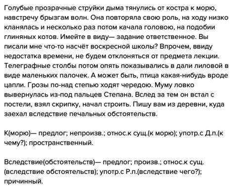 Задание 1. ( ) Прочитайте предложения. Напишите, раскройте скобки, вставьте, где необходимо, пропуще