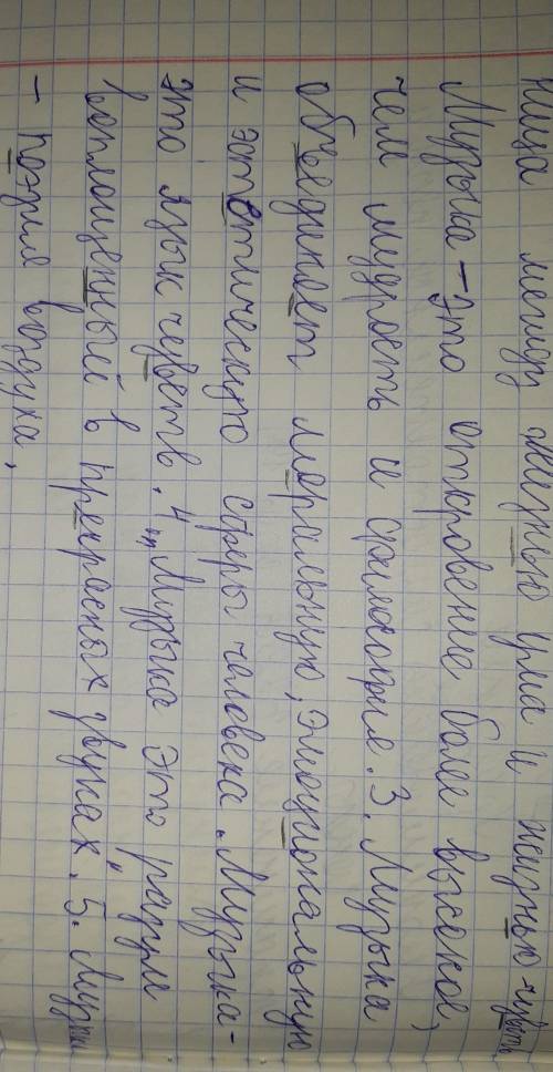 Запишите предложения, включив их как цитаты в предложения с прямой, косвенной речью ис вводными конс