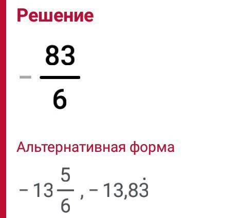 найди значение выражения: (6,8−15,1):0,6 (ответ округли до десятых).
