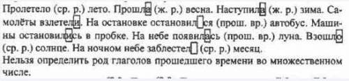 Составь из группы слов предложения подчеркни глоголы зима,наступает быстро​