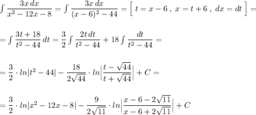 \int \dfrac{3x\, dx}{x^2-12x-8}=\int \dfrac{3x\, dx}{(x-6)^2-44}=\Big[\; t=x-6\; ,\; x=t+6\; ,\; dx=dt\; \Big]=\\\\\\=\int \dfrac{3t+18}{t^2-44}\, dt=\dfrac{3}{2}\int \dfrac{2t\, dt}{t^2-44}+18\int \dfrac{dt}{t^2-44}=\\\\\\=\dfrac{3}{2}\cdot ln|t^2-44|-\dfrac{18}{2\sqrt{44}}\cdot ln\Big|\dfrac{t-\sqrt{44}}{t+\sqrt{44}}\Big|+C=\\\\\\=\dfrac{3}{2}\cdot ln|x^2-12x-8|-\dfrac{9}{2\sqrt{11}}\cdot ln\Big|\dfrac{x-6-2\sqrt{11}}{x-6+2\sqrt{11}}\Big|+C