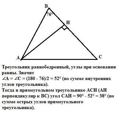 Помагит В равнобедренном треугольнике ABC (AB = BC) про-ведена высота AН. Найдите угол САН, если ZB