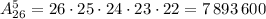 A_{26}^5=26\cdot25\cdot24\cdot23\cdot22=7\,893\,600