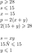 p \geqslant 28 \\ s \leqslant 15 \\ x = 15 \\ p = 2(x + y) \\ 2(15 + y) \geqslant 28 \\ \\ s = xy \\ 15у \leqslant 15 \\ y \leqslant 1 \\