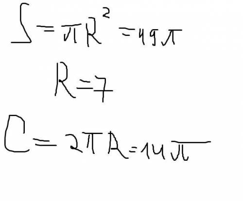 Площадь колеса составляет 49π см2. Какова длина этого круга?