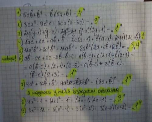 Тест по алгебре для учащихся 7 класса по теме:РАЗЛОЖЕНИЕ МНОГОЧЛЕНА НА МНОЖИТЕЛИВо Разложите на множ