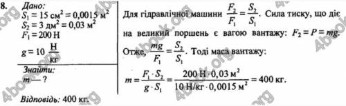 Во на картинке А именно : 3,5,7,8