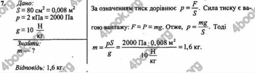 Во на картинке А именно : 3,5,7,8