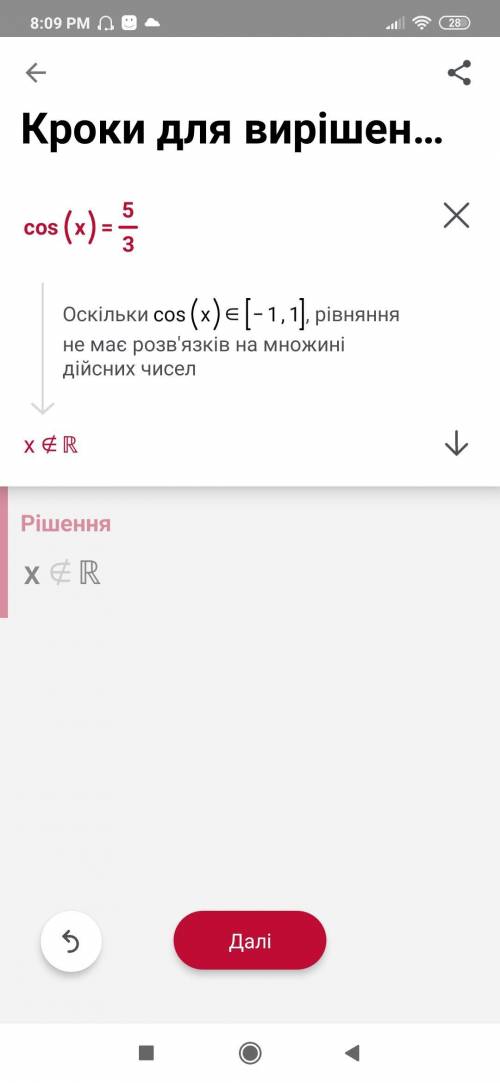 Какое из приведенных уравнений нет ни одного решения?