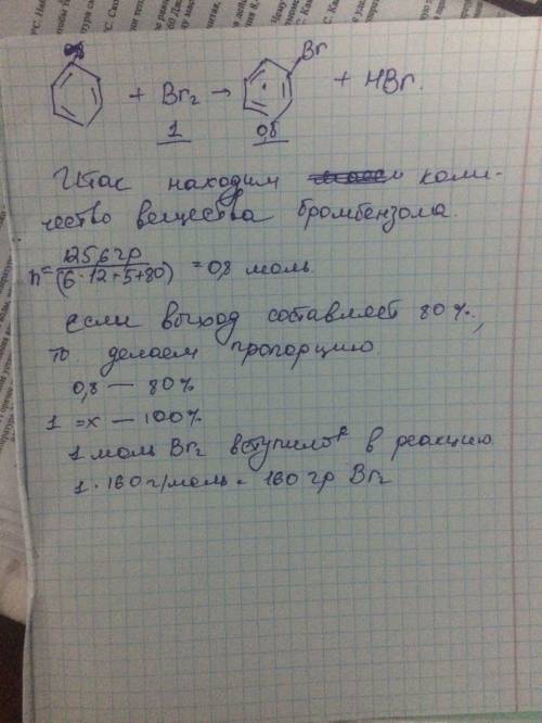 Баю в результате реакции бензола с бромом образуется бромобензен массой 125,6г выход продукта состав