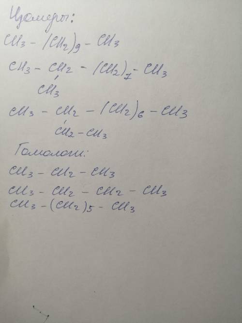 Составьте 3 формулы изомеров и 3 формулы гомологов для вещества.