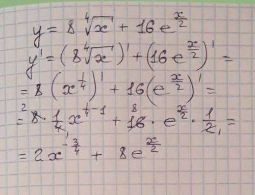 Y= 8 ⁴^кореньx + 16 × e^x/2найти производную функции​