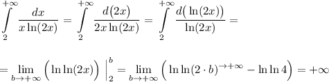 \displaystyle\int \limits_2^{+\infty}\dfrac {dx}{x\ln(2x)}=\int \limits_2^{+\infty}\dfrac {d\big(2x\big)}{2x\ln(2x)}=\int \limits_2^{+\infty}\dfrac {d\big(\ln (2x)\big)}{\ln(2x)}=\\\\\\=\lim\limits_{b\rightarrow +\infty}\Big(\ln\ln(2x)\Big)\ \Big|_2^{b}=\lim\limits_{b\rightarrow +\infty}\Big(\ln\ln(2\cdot b)^{\rightarrow +\infty}-\ln \ln 4\Big)=+\infty