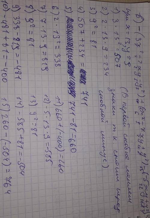 заранее а) (-3а^2 +2а -5)+(7-3а + 3а^2) при а=-4,5б) 2х-у-(3у + 2х) при х=3,875, при у=-0,5в) -(3х^2