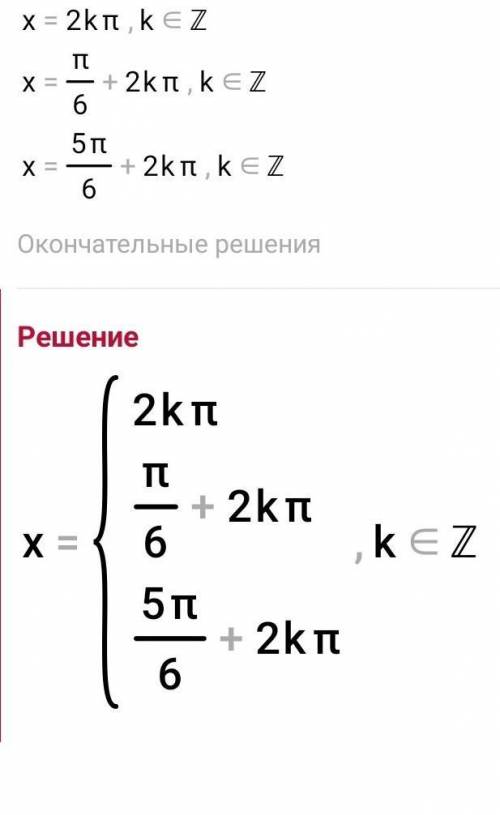 решить, желательно развёрнуто 1) (1-cosx)(2-4sinx)=0 2) 2cos⁡ (3x+)=-1