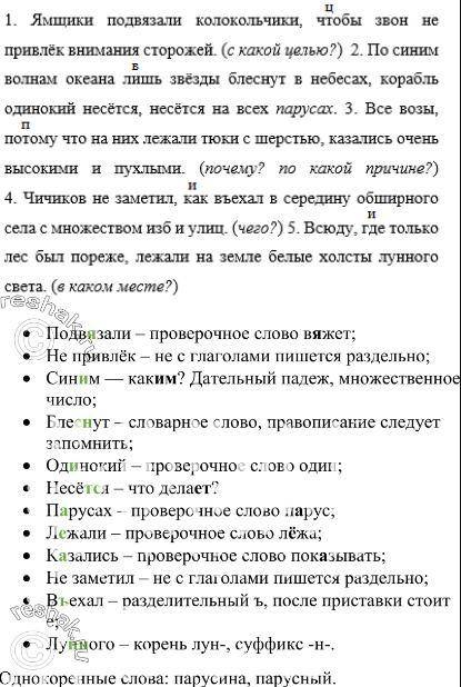 Спишите, расставляя пропущенные запятые и ставя во к тому жено в составе сложного, которое присоедин