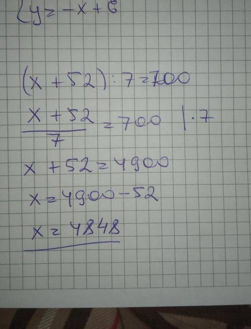 уравнение 4 класс ( X+52):7 =700​