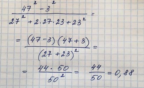 Вычислите более рациональным делим на 27^2+2×27×23+23^2,решите нужно