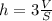 h=3\frac{V}{S}