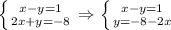 \left \{ {{x-y=1} \atop {2x+y=-8}} \right. \Rightarrow \left \{ {{x-y=1} \atop {y=-8-2x}} \right.