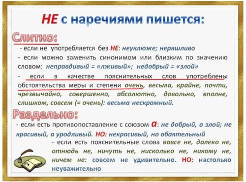 Укажите ошибочное объяснение.(Не)хочется в это верить – НЕ с глаголами пишетсяраздельно.Отозваться о