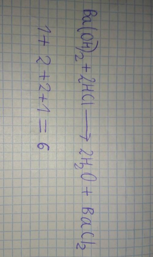 Напиши уравнение химической реакции, протекающей при взаимодействии гидроксида бария с соляной кисло