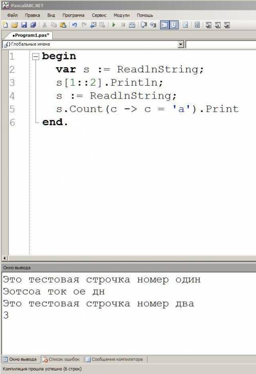 Pascal: 1) Ввести текст. Вывести каждый второй символ. 2) Ввести текст. Определить сколько раз в нем