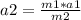 a2=\frac{m1*a1}{m2}