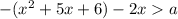 -(x^{2} + 5x + 6) - 2x a