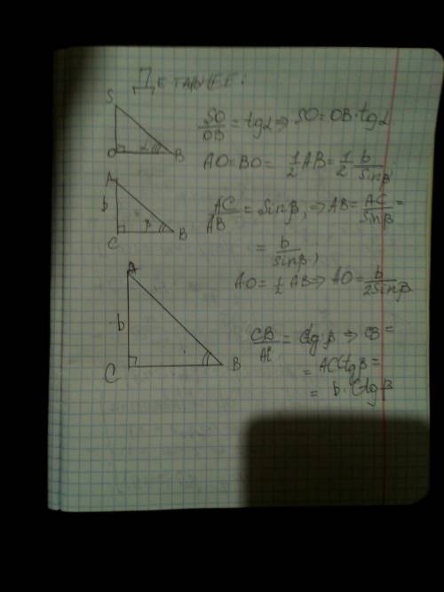 задача Основою піраміди є прямокутний трикутник з катетом b і протилежним до нього кутом бета. Усі