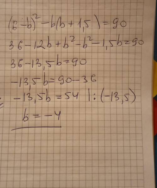 Решите уравнение: (6 – b)2 – b(b + 1,5) = 90 2-это вторая степень