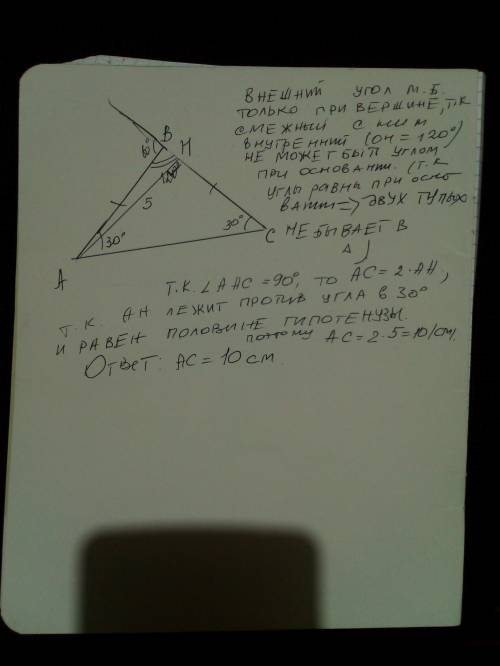 Вставьте в решение задачи правильные ответы. В равнобедренном треугольнике один из внешних углов рав