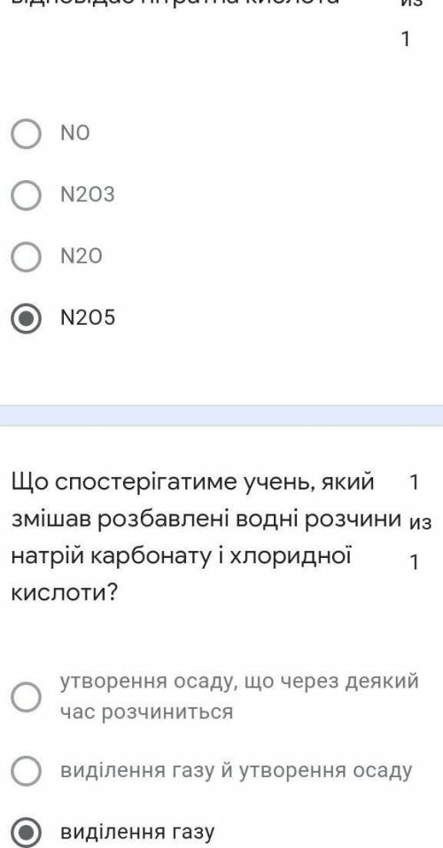 Хімічні властивості кислот хелп