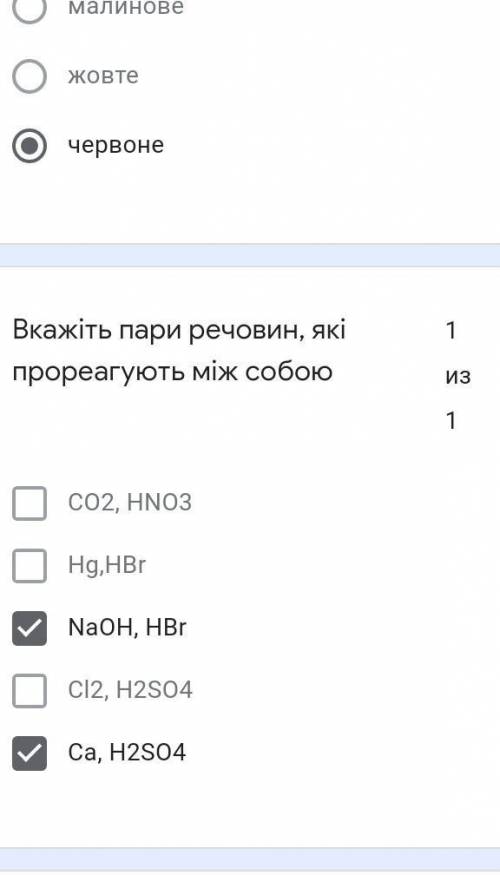 Хімічні властивості кислот хелп