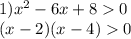 1){x}^{2} - 6x + 8 0 \\( x - 2)(x - 4) 0