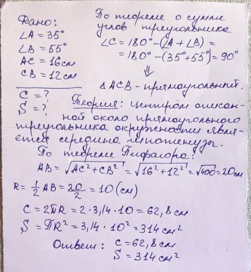 1)Вычислите длину окружности; 2)Площадь ограниченного ею круга.​