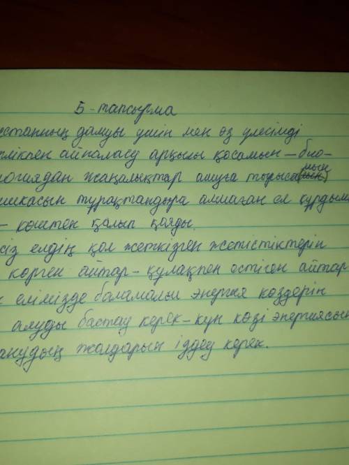 5-тапсырма. Берілген сөйлемдерді мағына жақындығына қарайсәйкестендіріп, талғаулы салалас құрмалас с