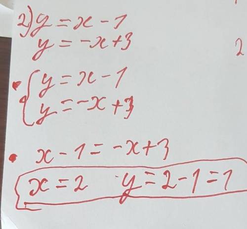 Алгебра 7 класс система уравнений пожайлуста решите умаляю.
