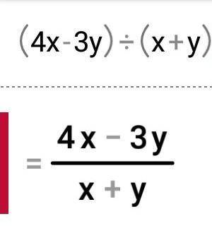 Запишите выражение в виде дробиx²÷(a+b)3a÷(2m-5n)(4x-3y)÷(x+y)