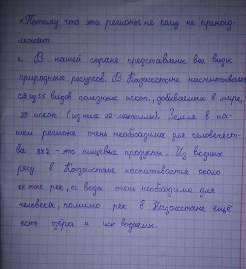 От18:09текста, утверждение о том, что земляявляется многоцелевым ресурсом.. Почему в общий земельный