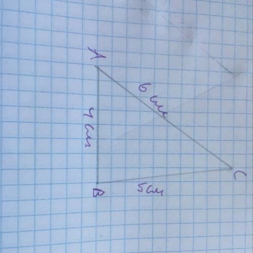 Построить треугольник ABC так чтобы AB=4СМ BC=5СМ AC=6СМ