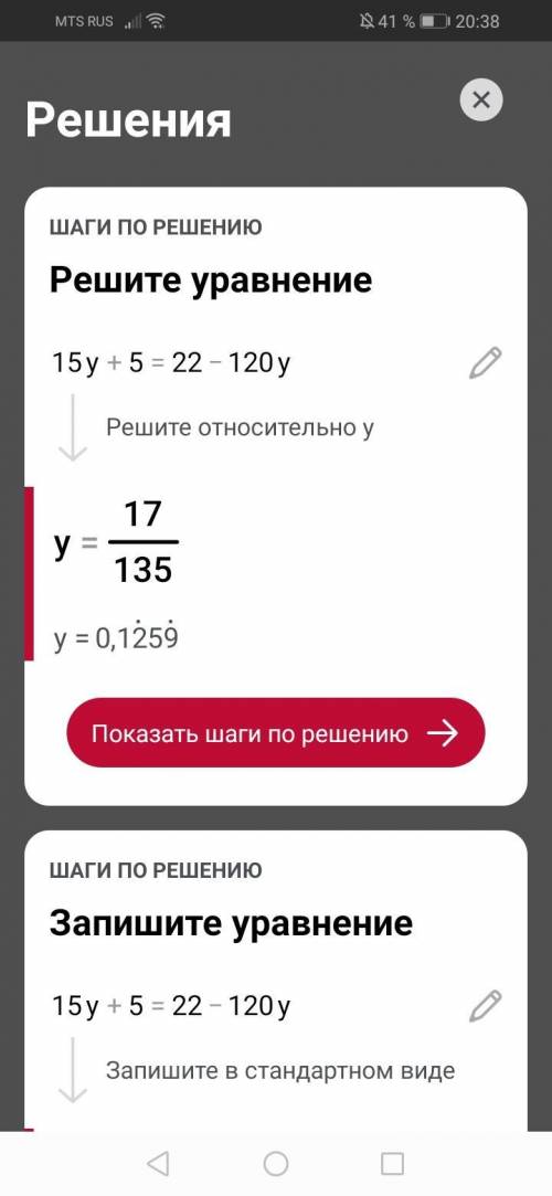 15y+5=22−120y какое решение