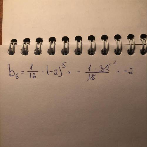 Перший член геометричної прогресії b1=1/16 ; а знаменник q=-2. Знайти b6.