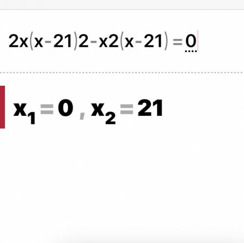 Реши уравнение: 2x(x−21)2−x2(x−21)=0.