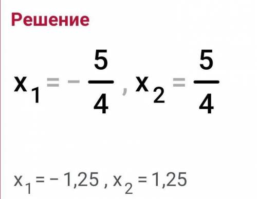 Скажите ответ нужно −14⋅|x|+3=−2.