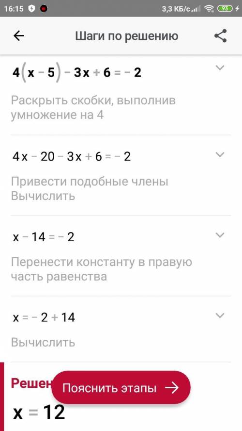 1. 4(х – 5) – 3х + 6 = -2. 2. 7х – 3 – 6х + 3 = -5,