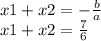 x1 + x2 = - \frac{b}{a} \\ x1 + x2 = \frac{7}{6}