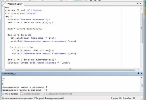 Написать программу На языке Паскаль программа должна из введенного массива на 10 элементов, находить