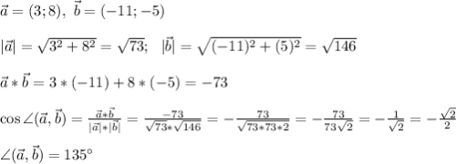 \vec{a}=(3;8), \ \vec{b}=(-11;-5) \\ \\ |\vec{a}|=\sqrt{3^2+8^2}= \sqrt{73}; \ \ |\vec{b}|=\sqrt{(-11)^2+(5)^2} =\sqrt{146} \\ \\ \vec{a}*\vec{b}=3*(-11)+8*(-5)=-73 \\ \\ \cos\angle(\vec{a},\vec{b})=\frac{\vec{a}*\vec{b}}{|\vec{a}|*|\vec{b}|} =\frac{-73}{\sqrt{73}*\sqrt{146} } =-\frac{73}{\sqrt{73*73*2} } =-\frac{73}{73\sqrt{2} } =-\frac{1}{\sqrt{2} } =-\frac{\sqrt{2} }{2} \\ \\ \angle(\vec{a},\vec{b})=135^\circ